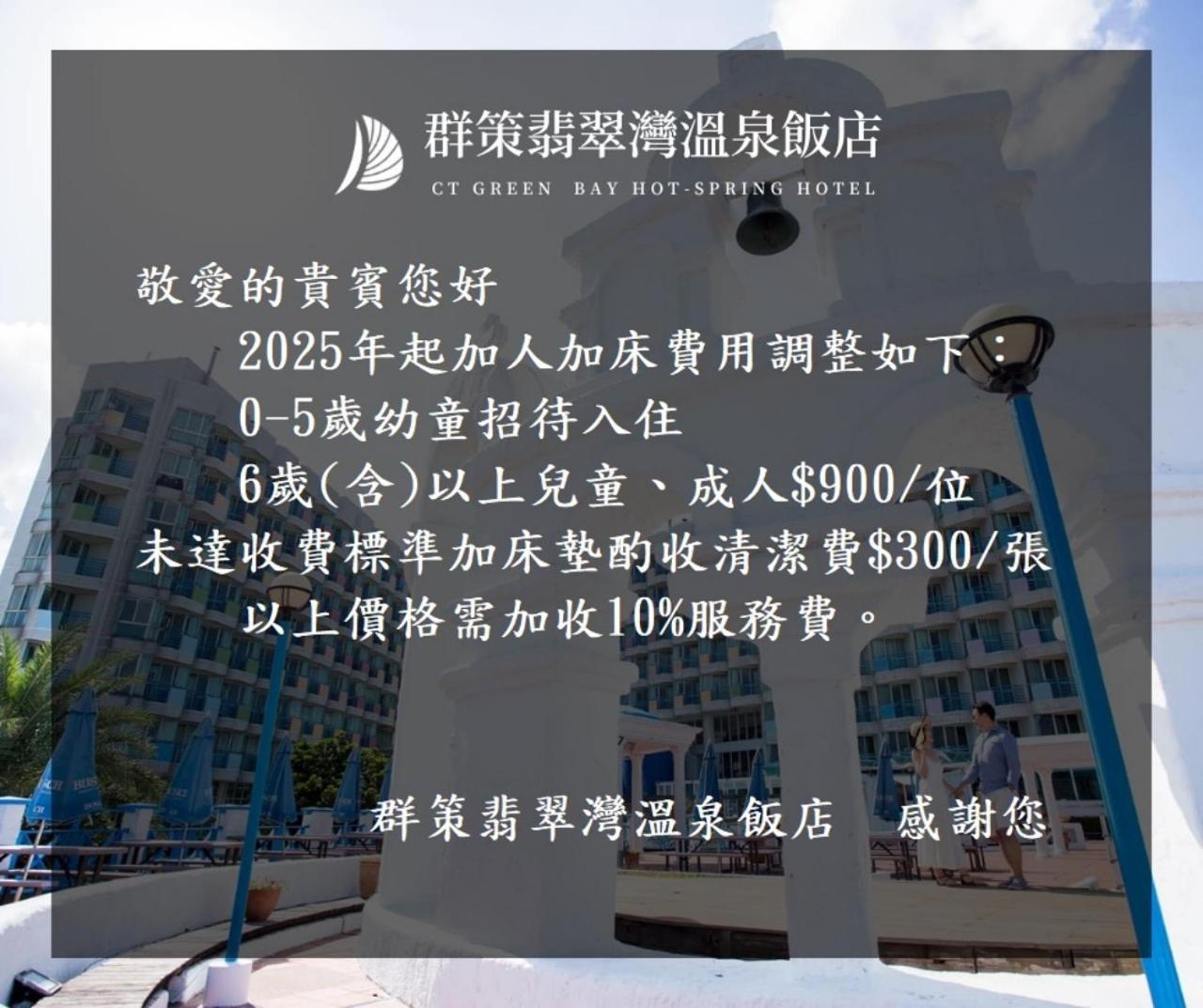 Ct Green Bay Hot-Spring Hotel Wanli Esterno foto